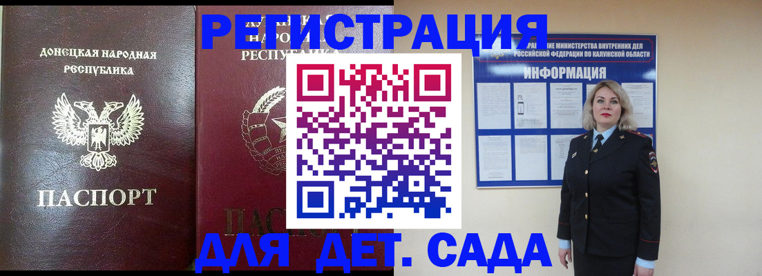 прописка в квартире в Сальске